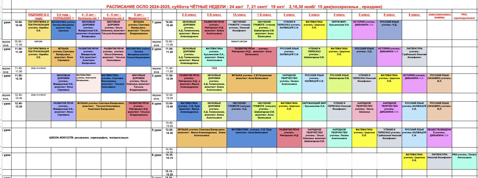 Снимок экрана 2024-08-22 в 17.55.18